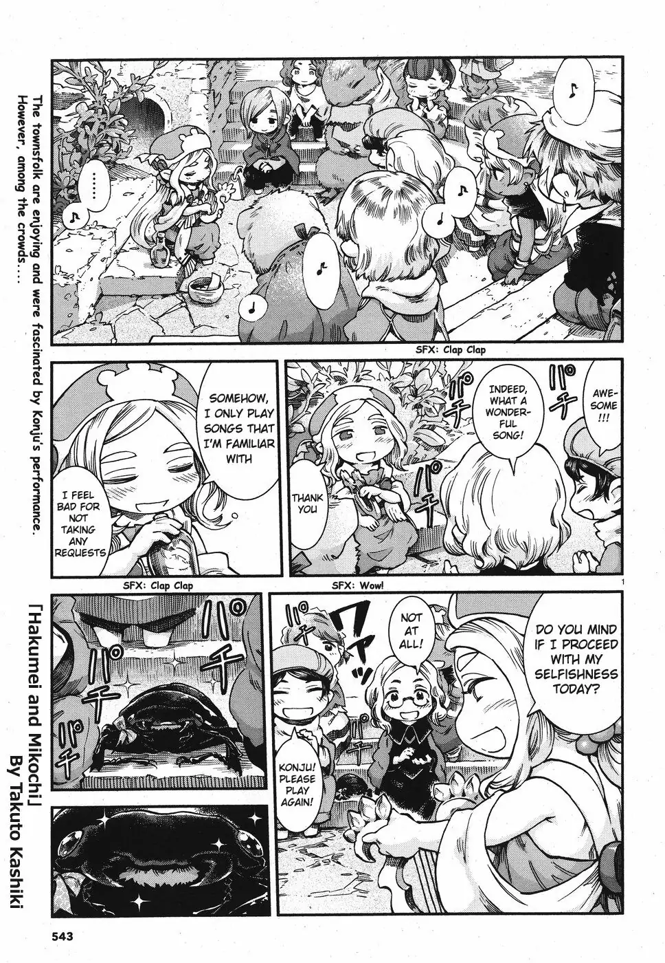 Hakumei to Mikochi-Chapter 64