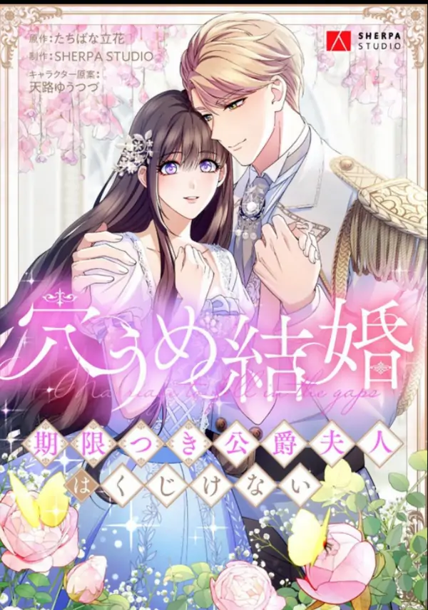 The Time Limited Duchess Doens't Give Up! The Time Limited Duchess Doens't Give Up!