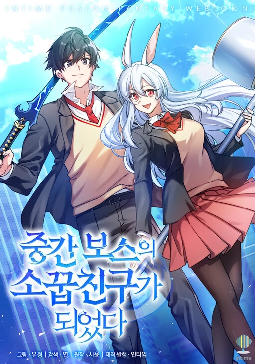 I Became a Childhood Friend of a Mid-Level Boss I Became a Childhood Friend of a Mid-Level Boss